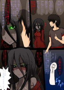 [Rihenara Ningyou] 黒い女　のエロ漫画っぽいの - page 2