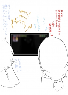 [Rihenara Ningyou] 黒い女　のエロ漫画っぽいの - page 12