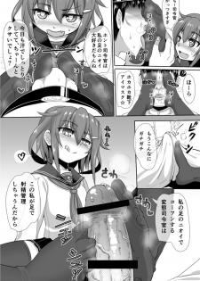 [Kakizaki Kousei] Ashikoki Hishokan Ikazuchi (Kantai Collection -KanColle-) - page 2