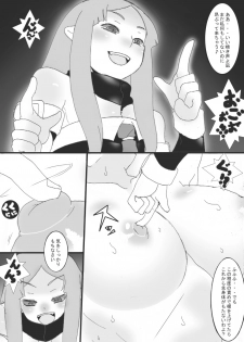 [Junk Island (RYU)] 没漫画 - page 24