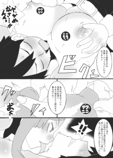 [Junk Island (RYU)] 没漫画 - page 20