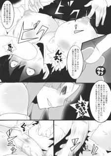 [Junk Island (RYU)] 没漫画 - page 26