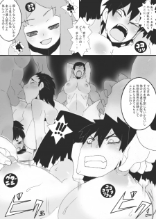 [Junk Island (RYU)] 没漫画 - page 21