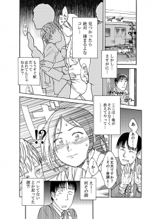 [Denchuu Shoujo] Manin Densha - page 5