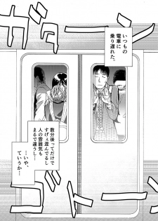 [Denchuu Shoujo] Manin Densha - page 1