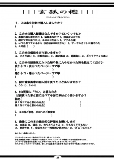 (SC39) [Tanmatsu Ijou (BadHanD)] Genko no Ori [Chinese] [咪咪q个人汉化] - page 33