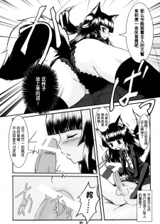 (SC39) [Tanmatsu Ijou (BadHanD)] Genko no Ori [Chinese] [咪咪q个人汉化] - page 9