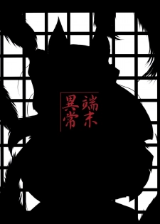 (SC39) [Tanmatsu Ijou (BadHanD)] Genko no Ori [Chinese] [咪咪q个人汉化] - page 35
