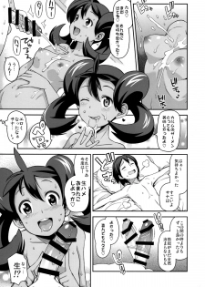 (COMIC1☆8) [Funi Funi Lab (Tamagoro)] Chibikko Bitch XY 2 (Pokemon) - page 12
