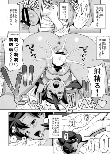 (COMIC1☆8) [Funi Funi Lab (Tamagoro)] Chibikko Bitch XY 2 (Pokemon) - page 19