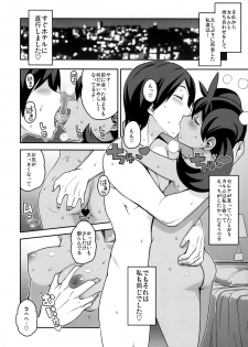 (COMIC1☆8) [Funi Funi Lab (Tamagoro)] Chibikko Bitch XY 2 (Pokemon) - page 7