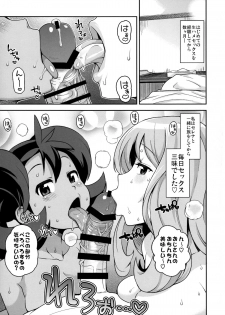 (COMIC1☆8) [Funi Funi Lab (Tamagoro)] Chibikko Bitch XY 2 (Pokemon) - page 4