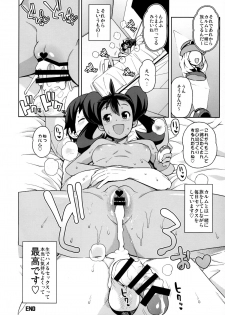 (COMIC1☆8) [Funi Funi Lab (Tamagoro)] Chibikko Bitch XY 2 (Pokemon) - page 23