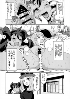 (COMIC1☆8) [Funi Funi Lab (Tamagoro)] Chibikko Bitch XY 2 (Pokemon) - page 5