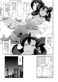 (COMIC1☆8) [Funi Funi Lab (Tamagoro)] Chibikko Bitch XY 2 (Pokemon) - page 22