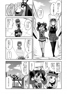 (COMIC1☆8) [Funi Funi Lab (Tamagoro)] Chibikko Bitch XY 2 (Pokemon) - page 6