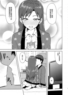 (C85) [PLANT (Tsurui)] Chihaya to Ne-Shougatsu (THE IDOLM@STER) [Chinese] [CE家族社] - page 5