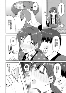 (C85) [PLANT (Tsurui)] Chihaya to Ne-Shougatsu (THE IDOLM@STER) [Chinese] [CE家族社] - page 8