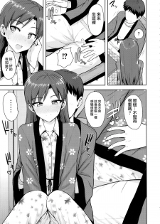 (C85) [PLANT (Tsurui)] Chihaya to Ne-Shougatsu (THE IDOLM@STER) [Chinese] [CE家族社] - page 7