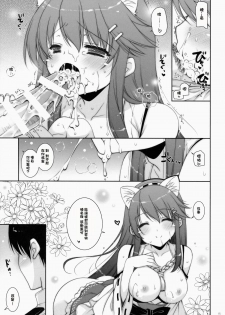 (C85) [Shigunyan (Shigunyan)] Ware, Haruna to Yasen ni Totsunyuu su!! (Kantai Collection)[Chinese] [CE家族社] - page 15