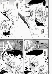 (C85) [Shigunyan (Shigunyan)] Ware, Haruna to Yasen ni Totsunyuu su!! (Kantai Collection)[Chinese] [CE家族社] - page 25