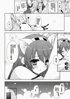 (C85) [Shigunyan (Shigunyan)] Ware, Haruna to Yasen ni Totsunyuu su!! (Kantai Collection)[Chinese] [CE家族社] - page 8