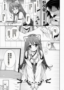 (C85) [Shigunyan (Shigunyan)] Ware, Haruna to Yasen ni Totsunyuu su!! (Kantai Collection)[Chinese] [CE家族社] - page 7