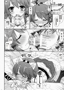 (C85) [Shigunyan (Shigunyan)] Ware, Haruna to Yasen ni Totsunyuu su!! (Kantai Collection)[Chinese] [CE家族社] - page 14