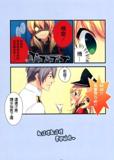 (COMIC1☆9) [Chicken Chicken Machine (Mango Pudding)] Prinz-chan no Omotenashi (Kantai Collection -KanColle-) [Chinese] [空気系☆漢化] - page 6