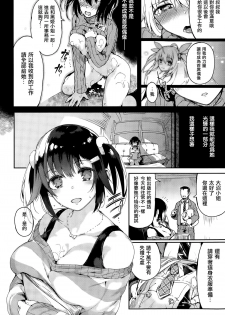 [Pyon-KTI] Shiny Fragment (COMIC Kairakuten BEAST 2015-03) [Chinese] [无毒汉化组] - page 8