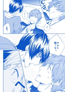 [B-LUSH (Kaukau)] MakoHaru SeSe 630 (Free!) [Digital] - page 5