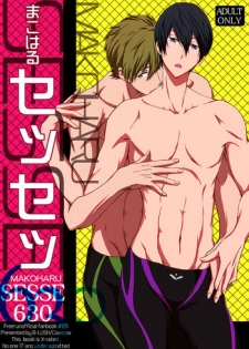 [B-LUSH (Kaukau)] MakoHaru SeSe 630 (Free!) [Digital]