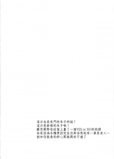 (C86) [Uniya (Shinonome Ryu)] Amaku Torokete Meshimase Niizuma (Kantai Collection -KanColle-) [Chinese] {G&魔皮卡的女子力研究} - page 4