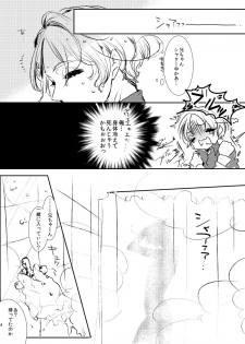 [10Pa. (Nyako)] Soap Gokko side:A,side:S (Axis Powers Hetalia) [Digital] - page 4