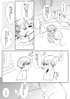 [10Pa. (Nyako)] Soap Gokko side:A,side:S (Axis Powers Hetalia) [Digital] - page 22