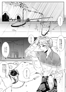 [10Pa. (Nyako)] Soap Gokko side:A,side:S (Axis Powers Hetalia) [Digital] - page 3