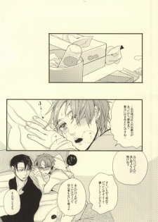 (Hekigai Chousa Haku 2) [LSDL (Hz)] A o Umeru (Shingeki no Kyojin) - page 24