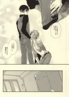 (Hekigai Chousa Haku 2) [LSDL (Hz)] A o Umeru (Shingeki no Kyojin) - page 18