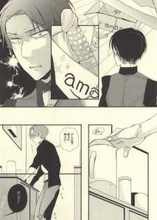 (Hekigai Chousa Haku 2) [LSDL (Hz)] A o Umeru (Shingeki no Kyojin) - page 15