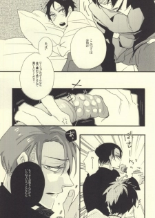 (Hekigai Chousa Haku 2) [LSDL (Hz)] A o Umeru (Shingeki no Kyojin) - page 25