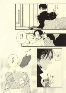 (Hekigai Chousa Haku 2) [LSDL (Hz)] A o Umeru (Shingeki no Kyojin) - page 26