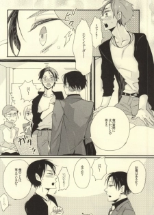 (Hekigai Chousa Haku 2) [LSDL (Hz)] A o Umeru (Shingeki no Kyojin) - page 10