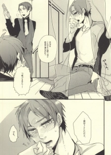 (Hekigai Chousa Haku 2) [LSDL (Hz)] A o Umeru (Shingeki no Kyojin) - page 17