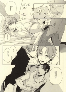 (Hekigai Chousa Haku 2) [LSDL (Hz)] A o Umeru (Shingeki no Kyojin) - page 22