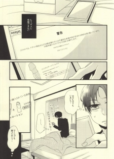 (Hekigai Chousa Haku 2) [LSDL (Hz)] A o Umeru (Shingeki no Kyojin) - page 7