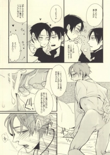 (Hekigai Chousa Haku 2) [LSDL (Hz)] A o Umeru (Shingeki no Kyojin) - page 21
