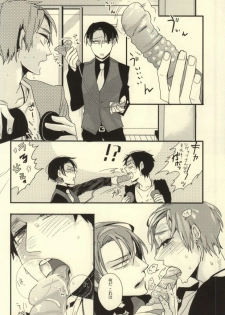 (Hekigai Chousa Haku 2) [LSDL (Hz)] A o Umeru (Shingeki no Kyojin) - page 16