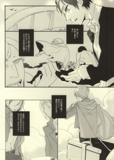 (Hekigai Chousa Haku 2) [LSDL (Hz)] A o Umeru (Shingeki no Kyojin) - page 2