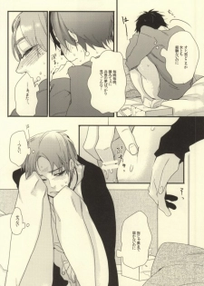 (Hekigai Chousa Haku 2) [LSDL (Hz)] A o Umeru (Shingeki no Kyojin) - page 6