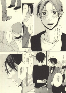 (Hekigai Chousa Haku 2) [LSDL (Hz)] A o Umeru (Shingeki no Kyojin) - page 11